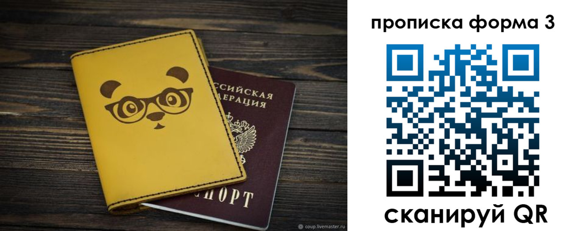 временная регистрация собственник в Корсакове