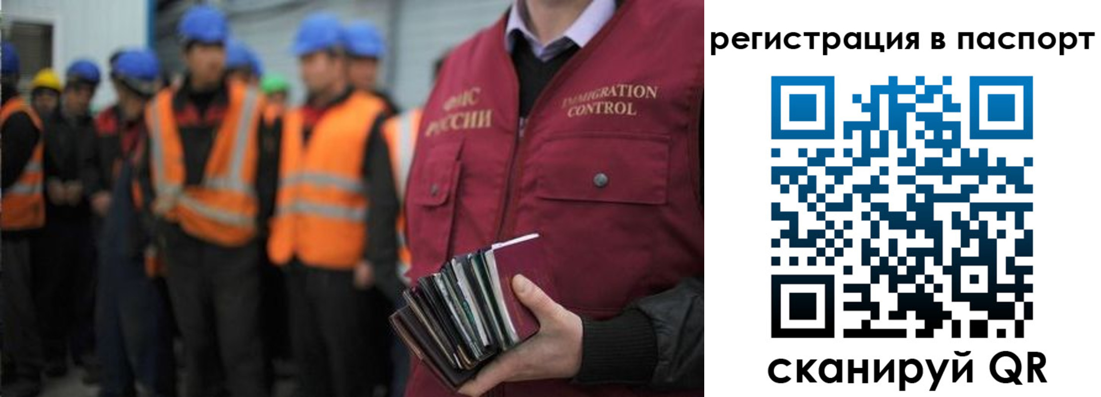 временная регистрация недорого в Корсакове