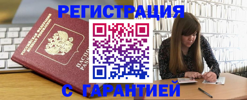 прописка в квартире в Корсакове