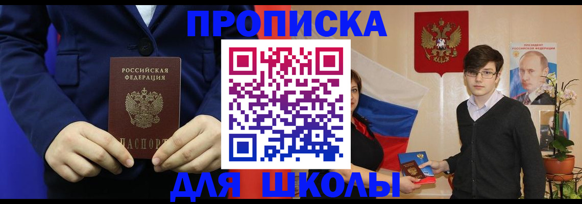 временная регистрация купить в Корсакове