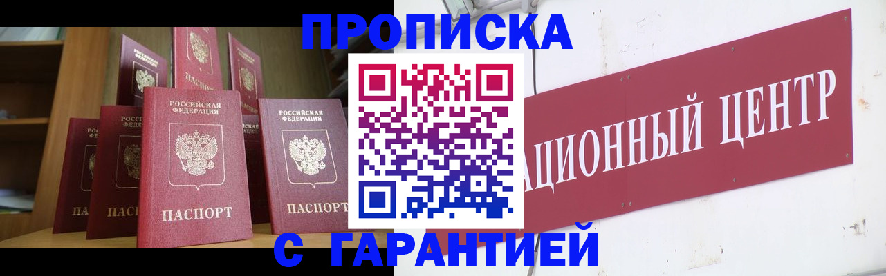 временная регистрация недорого в Корсакове