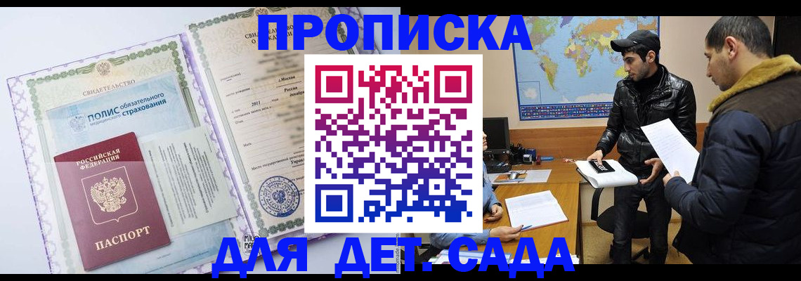 временная регистрация гарантия в Корсакове